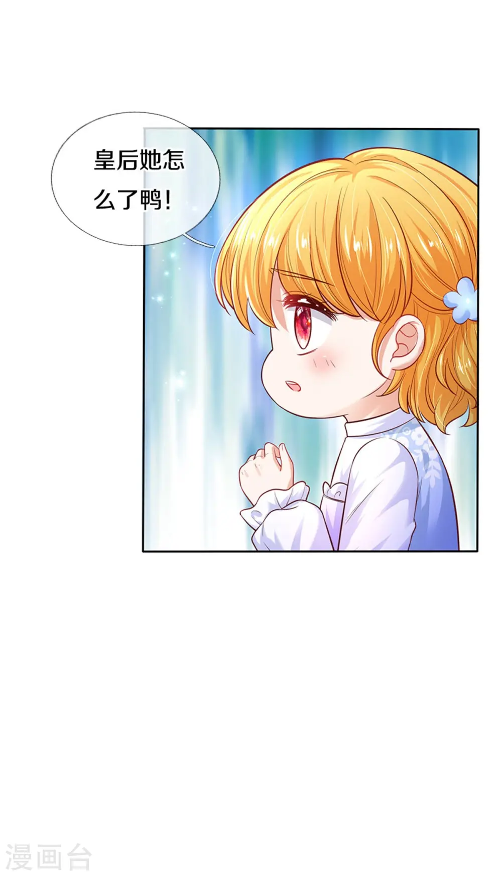 第297话 俺也一样！ 第14页
