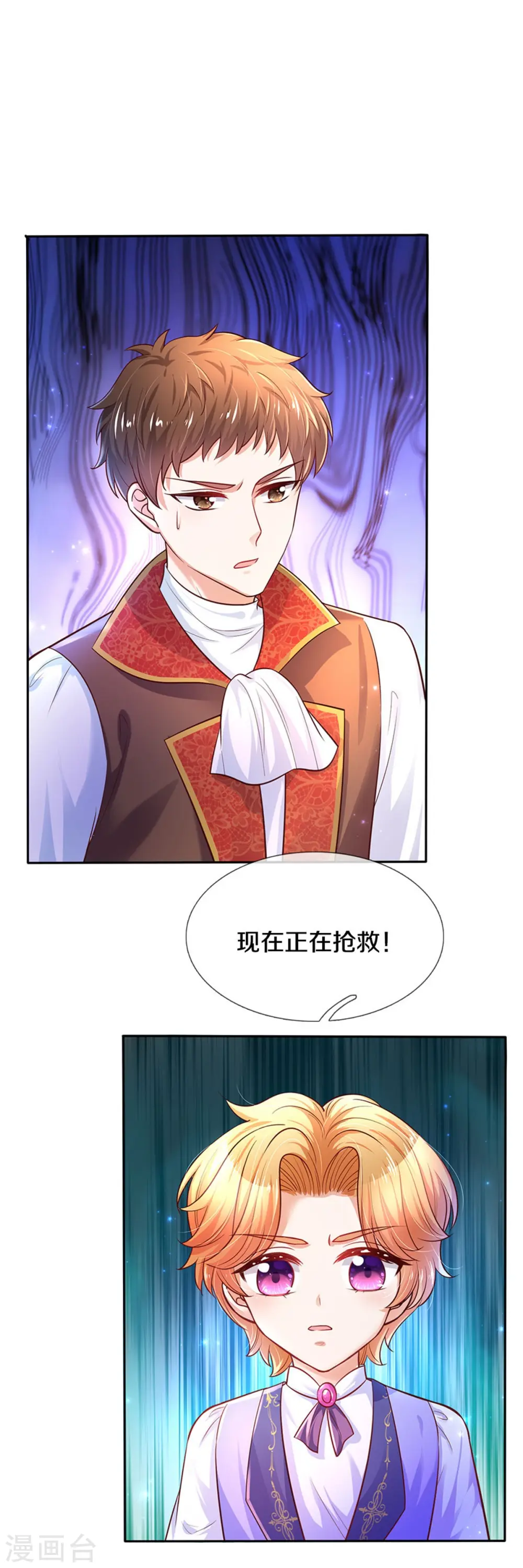 第297话 俺也一样！ 第16页