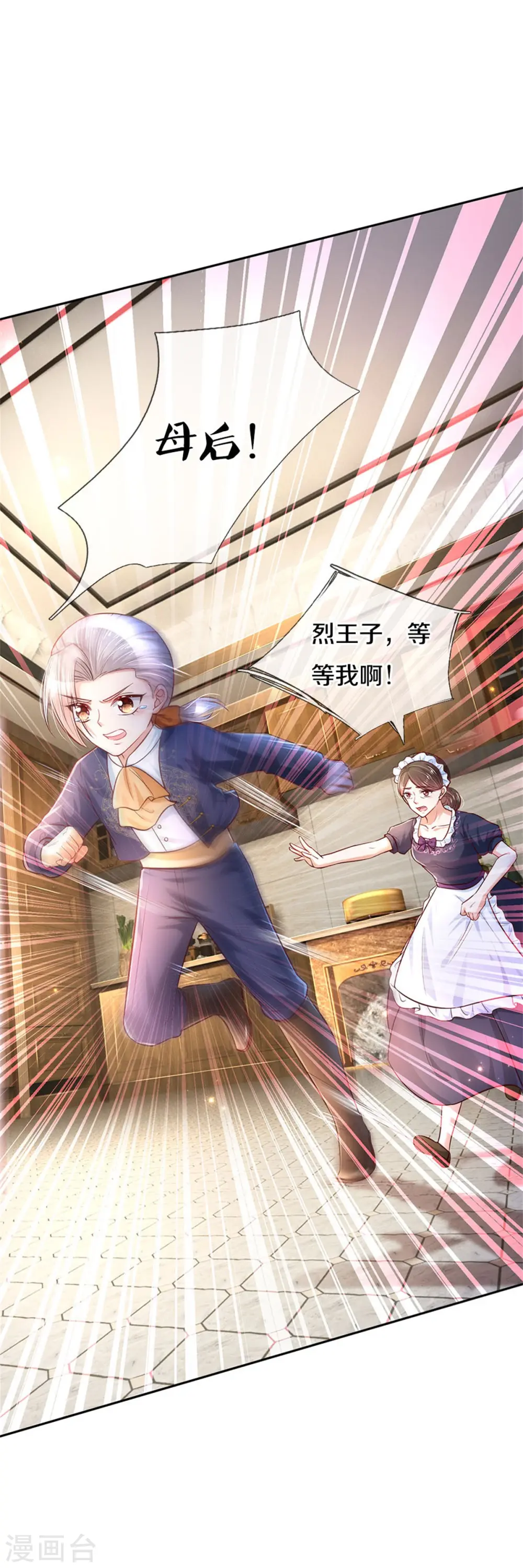 第297话 俺也一样！ 第17页