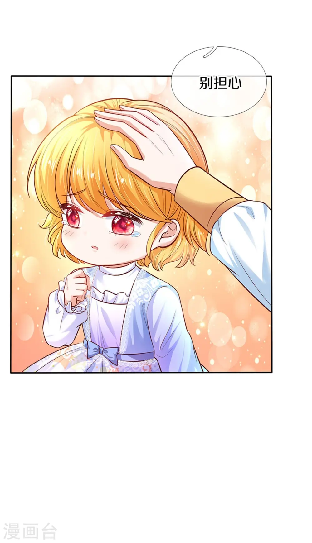 第297话 俺也一样！ 第19页