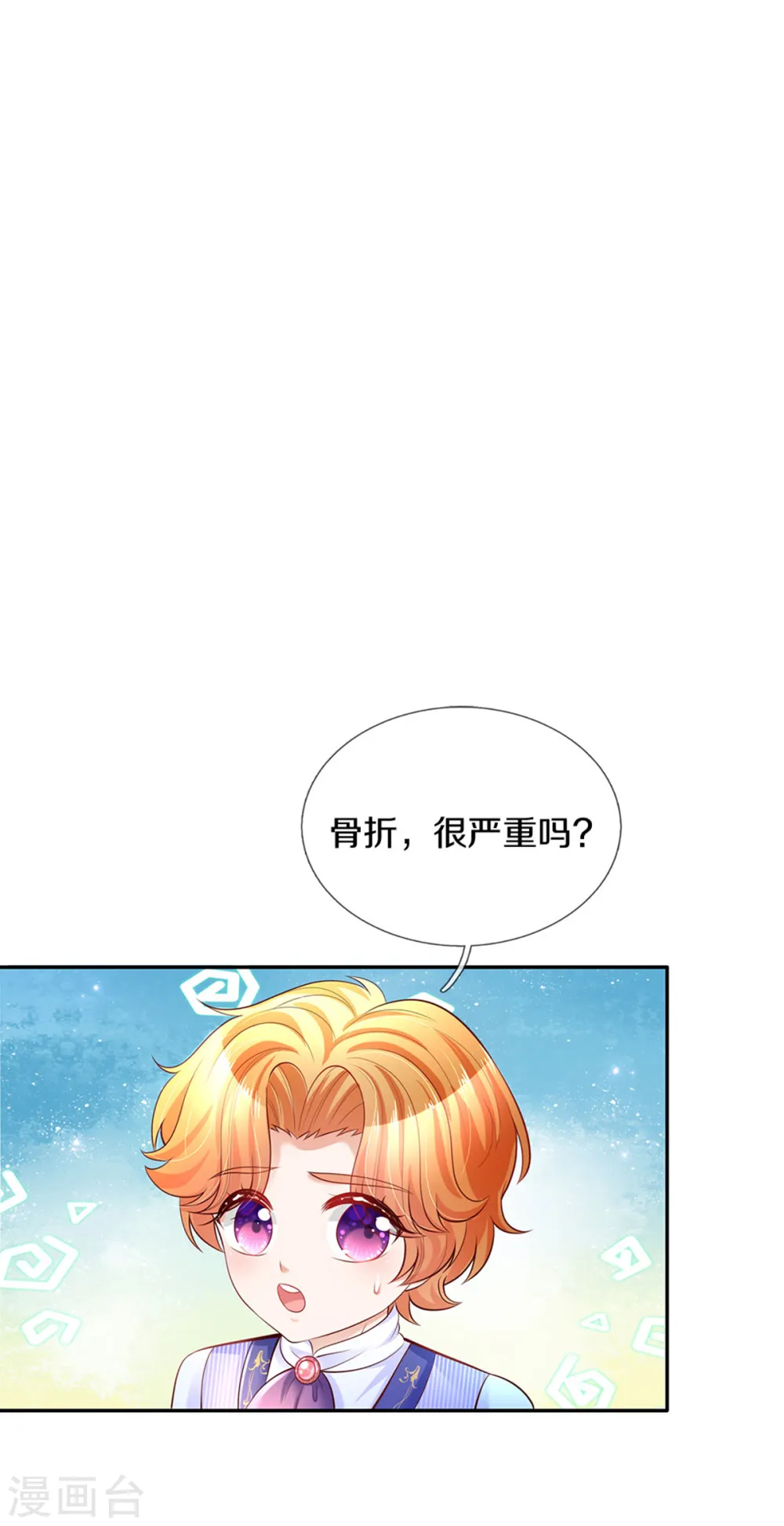 第297话 俺也一样！ 第21页