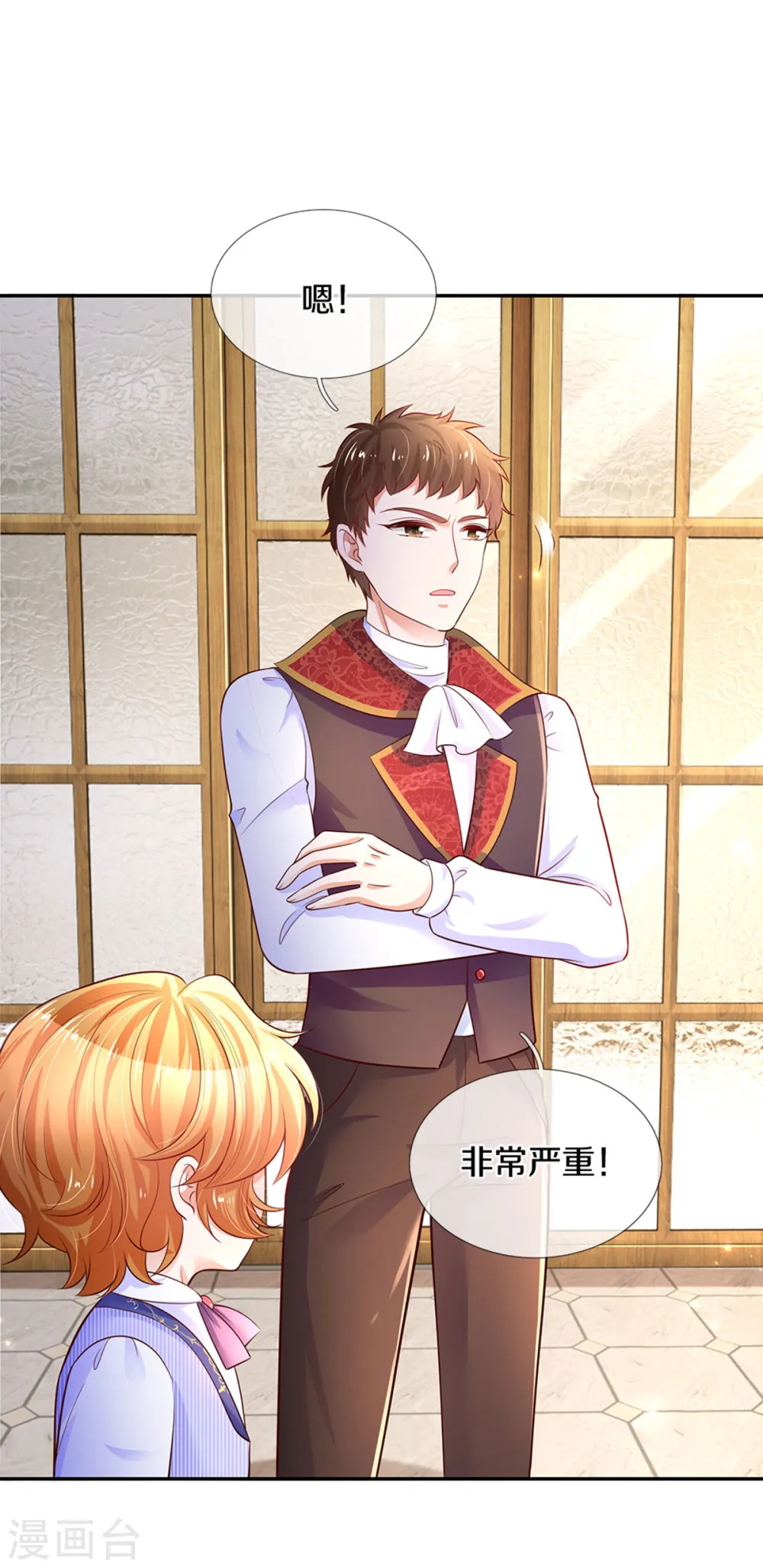 第297话 俺也一样！ 第22页