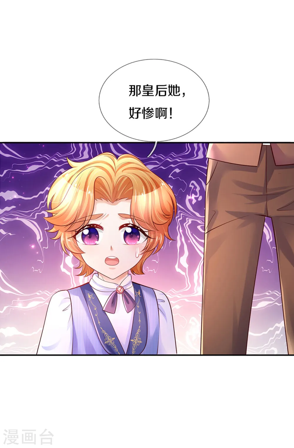第297话 俺也一样！ 第23页