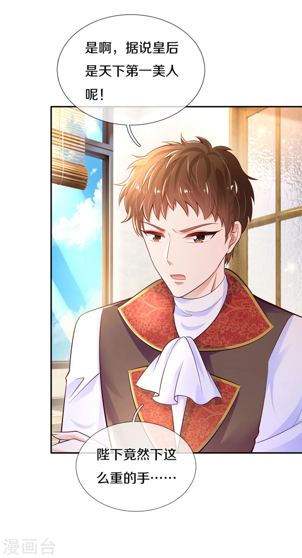 第297话 俺也一样！ 第24页