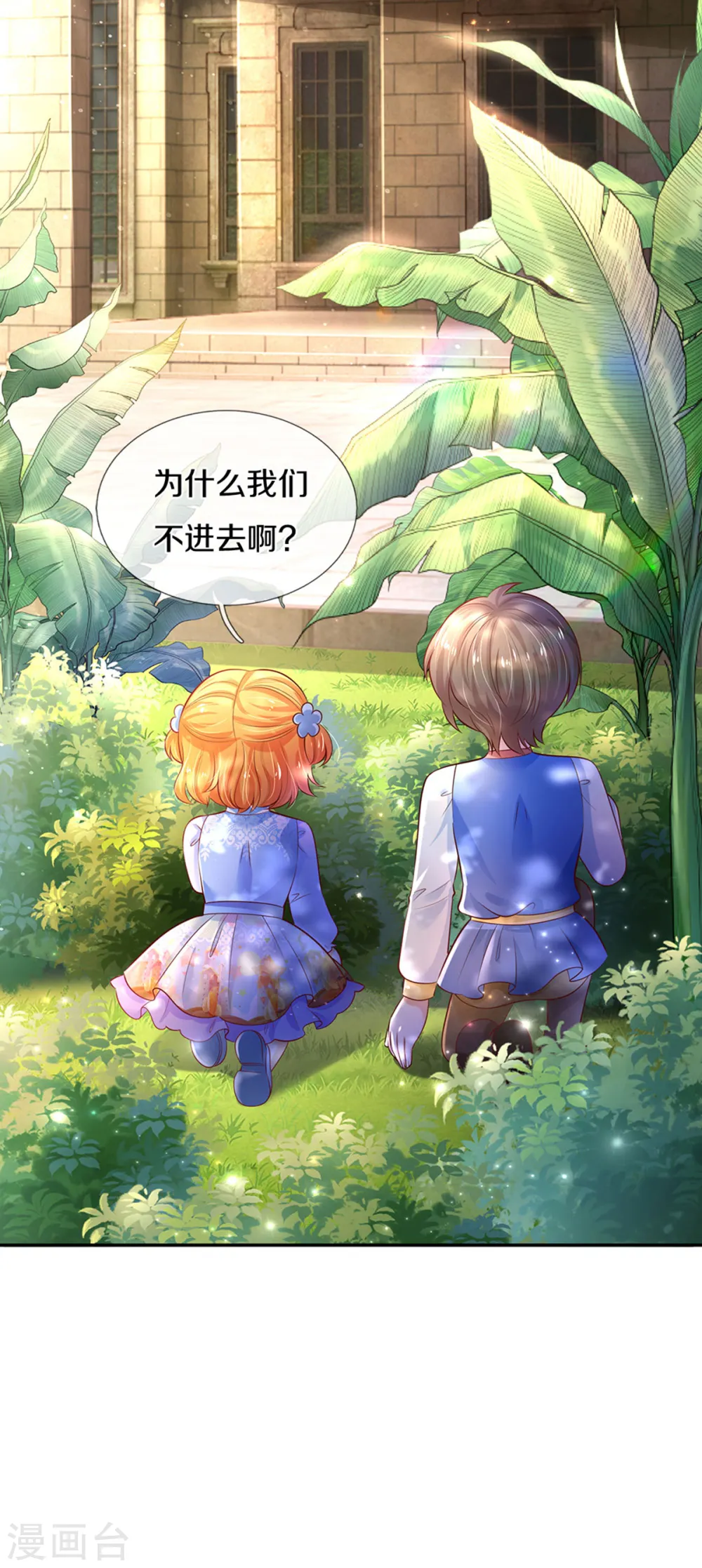 第297话 俺也一样！ 第27页