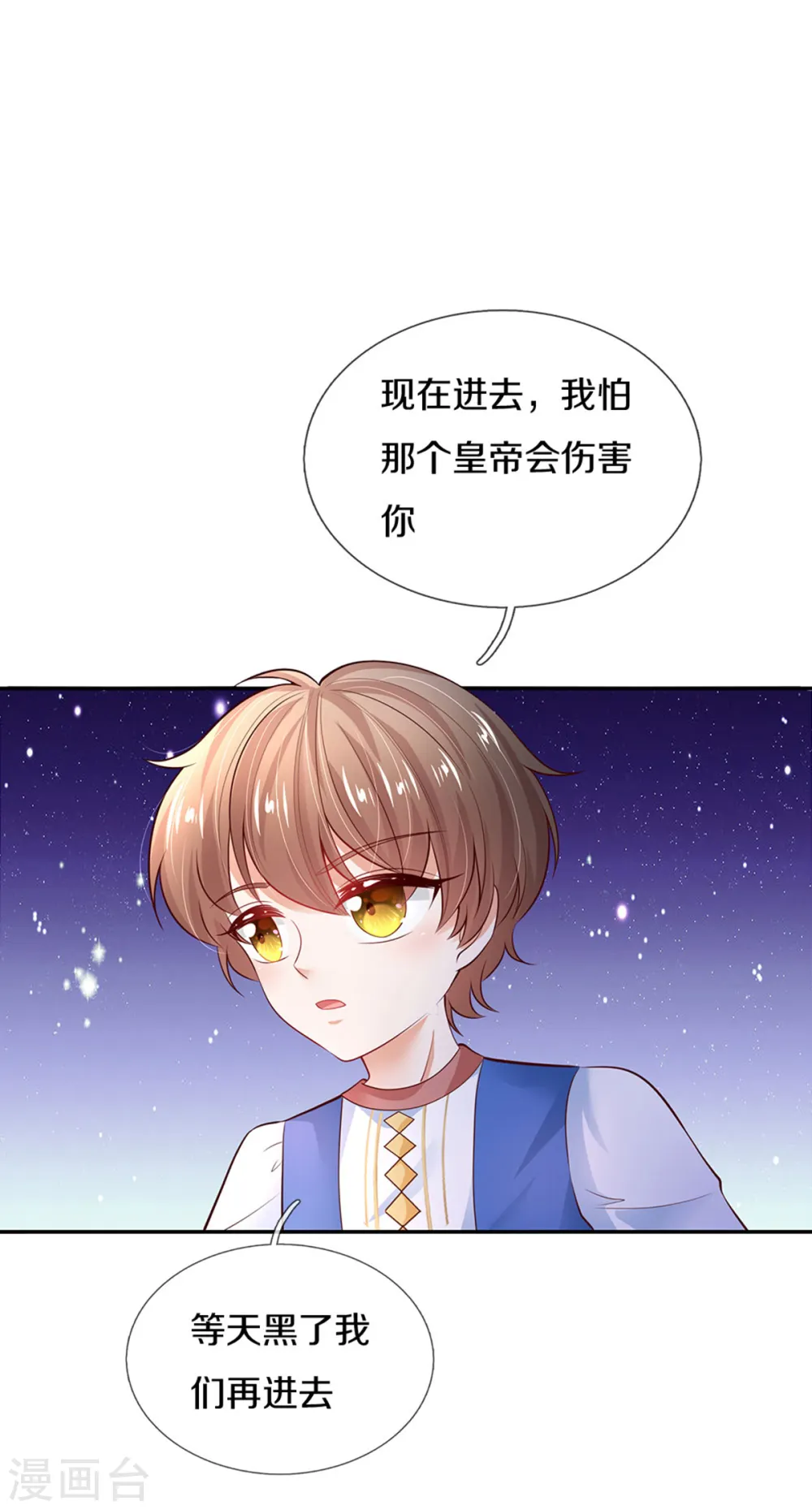 第297话 俺也一样！ 第28页