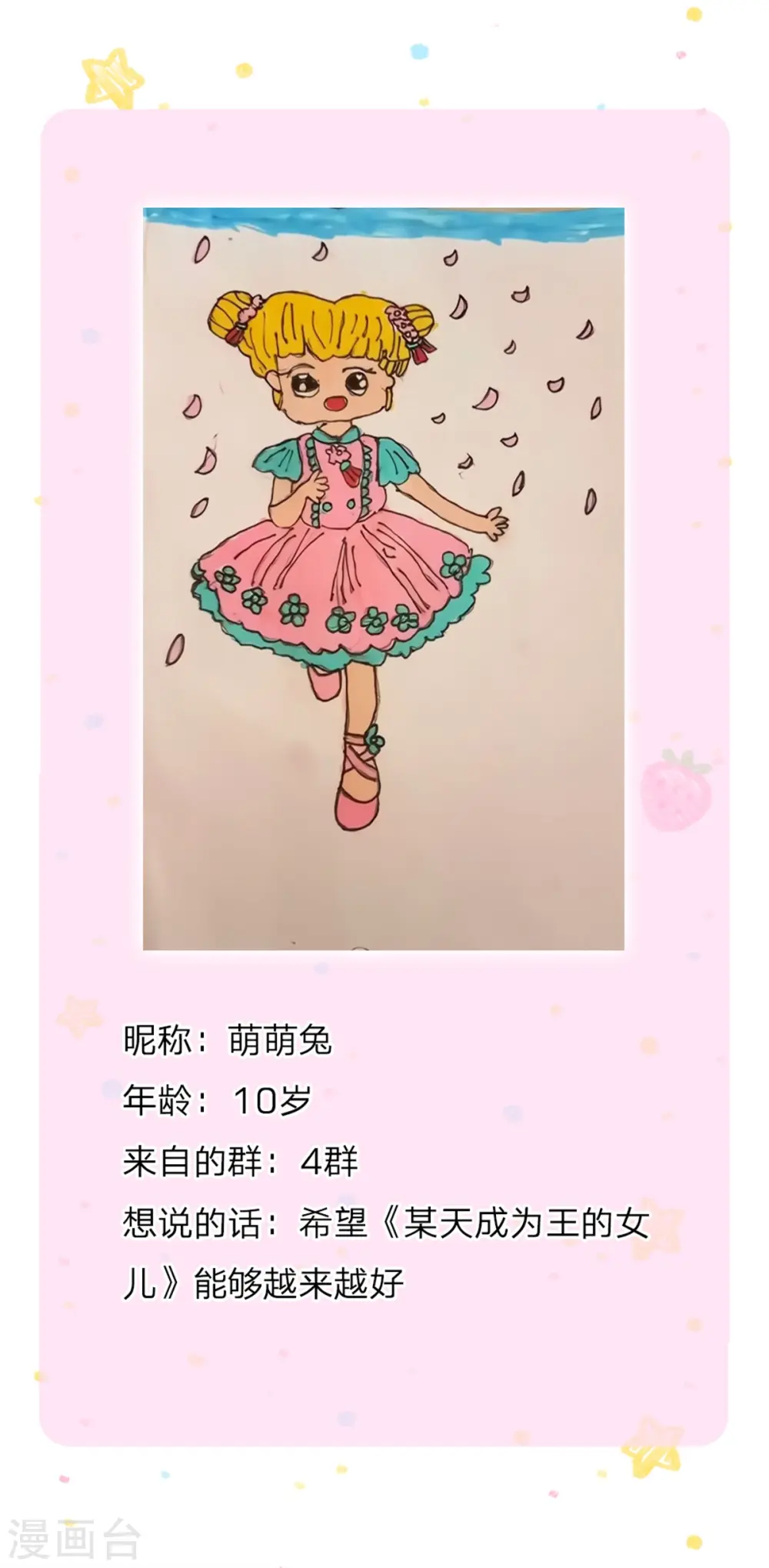 第297话 俺也一样！ 第30页