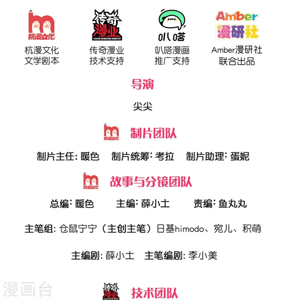 第298话 下雨了 第2页