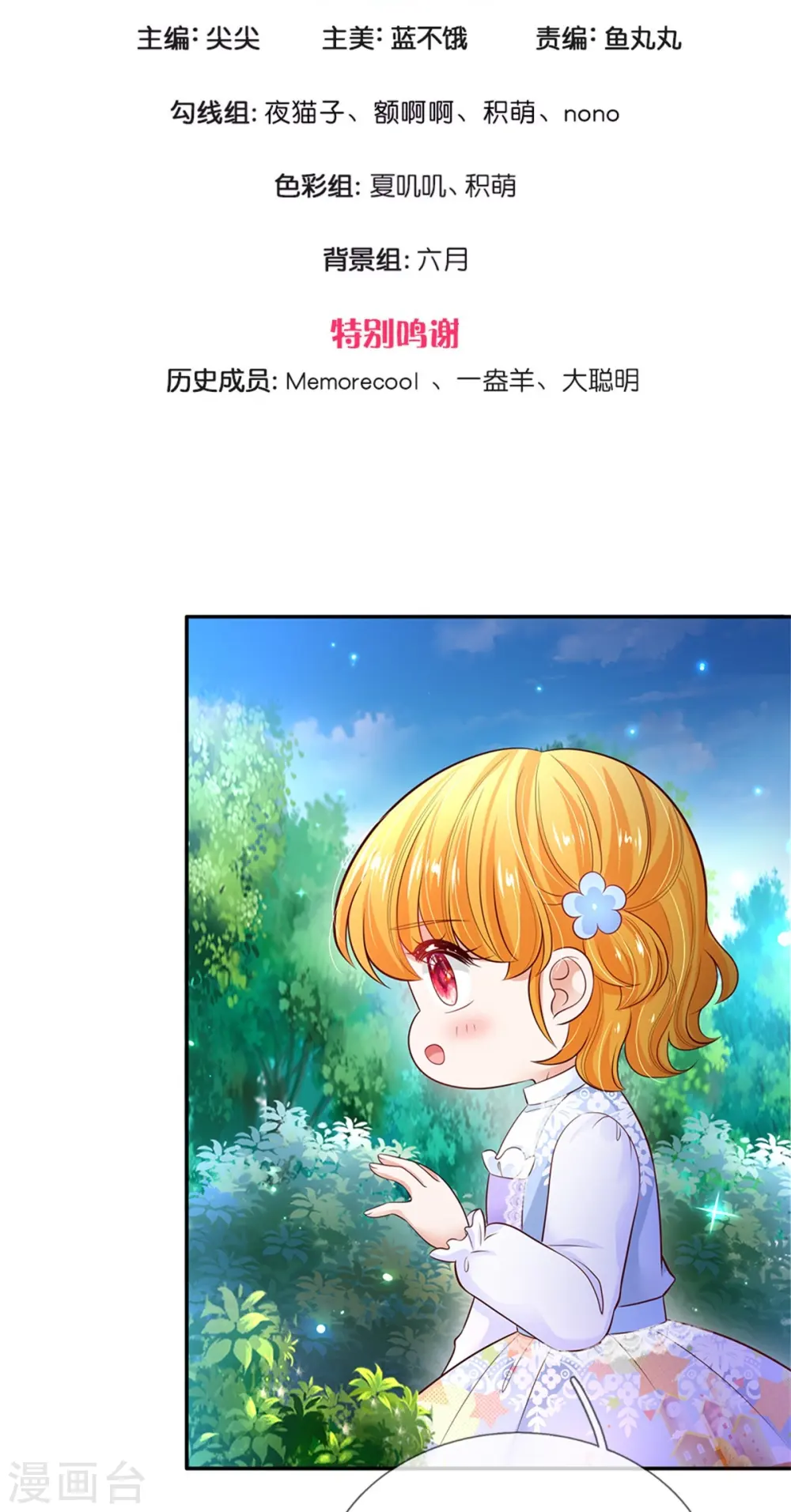 第298话 下雨了 第3页