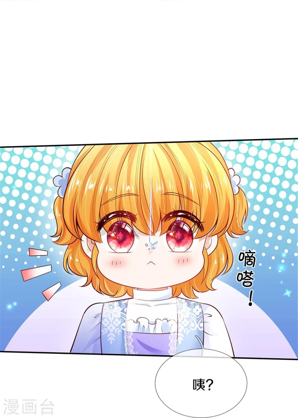 第298话 下雨了 第5页