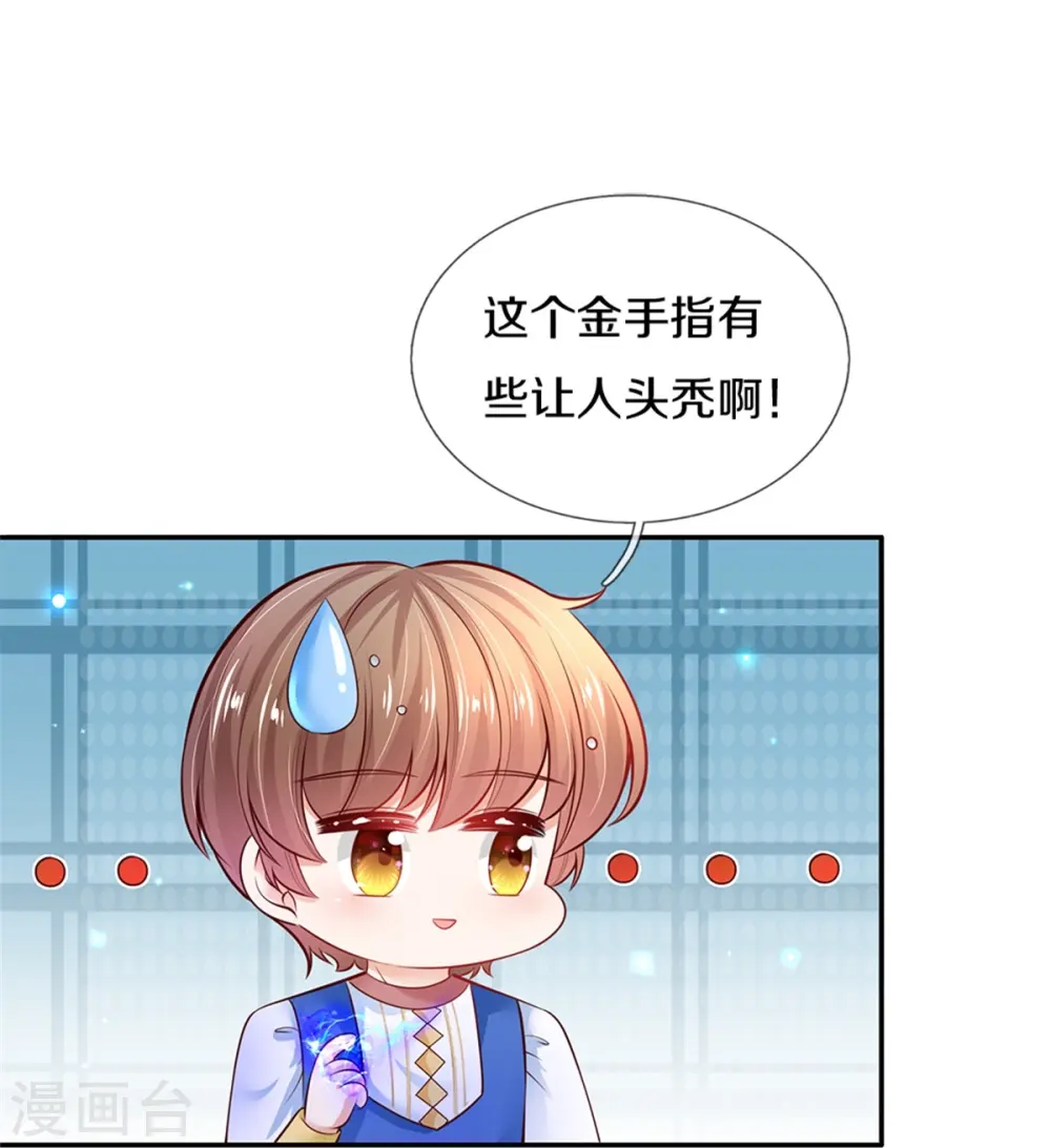 第298话 下雨了 第10页