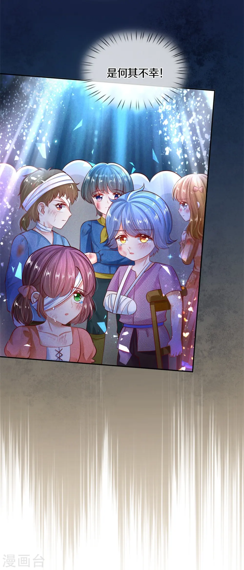 第298话 下雨了 第18页