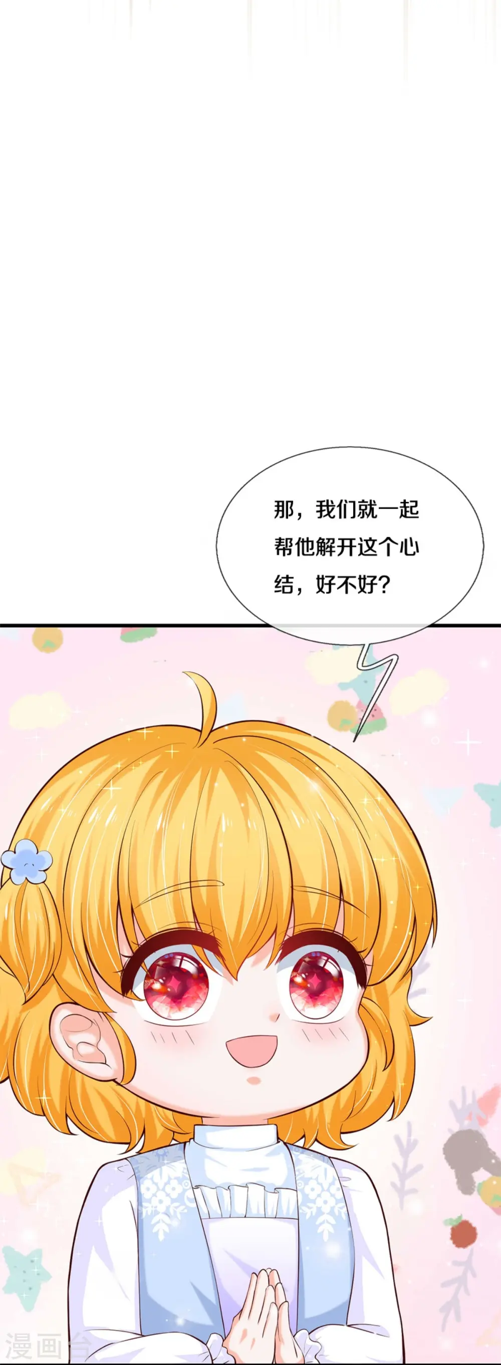 第298话 下雨了 第19页