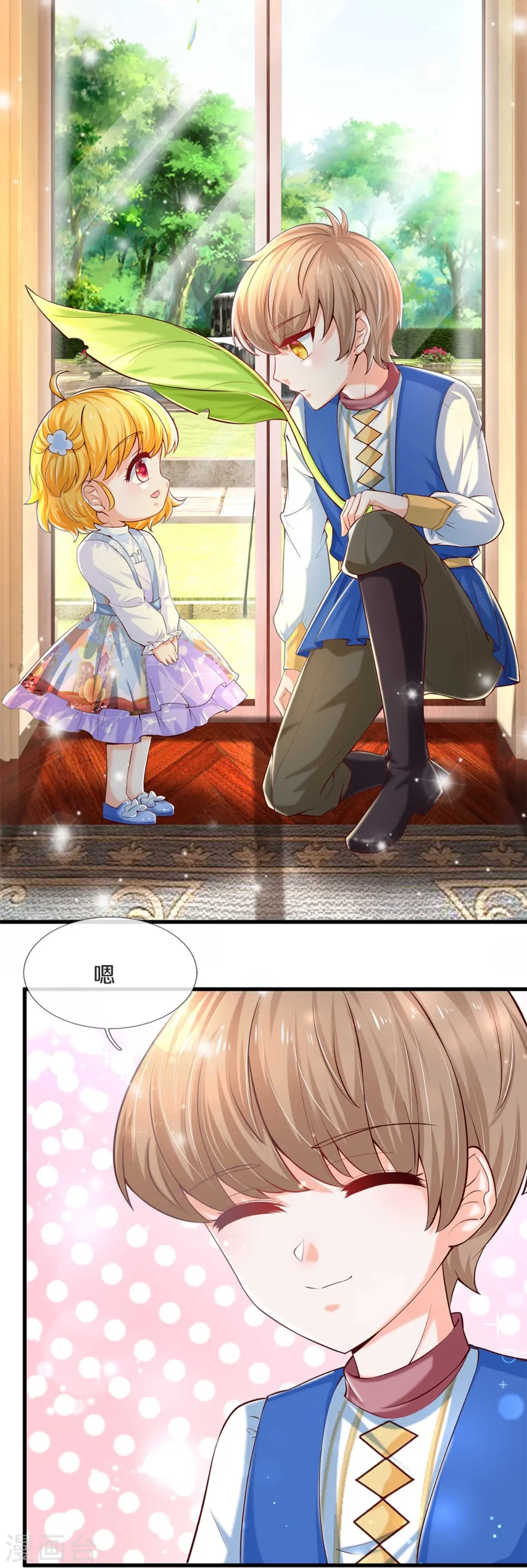 第298话 下雨了 第21页