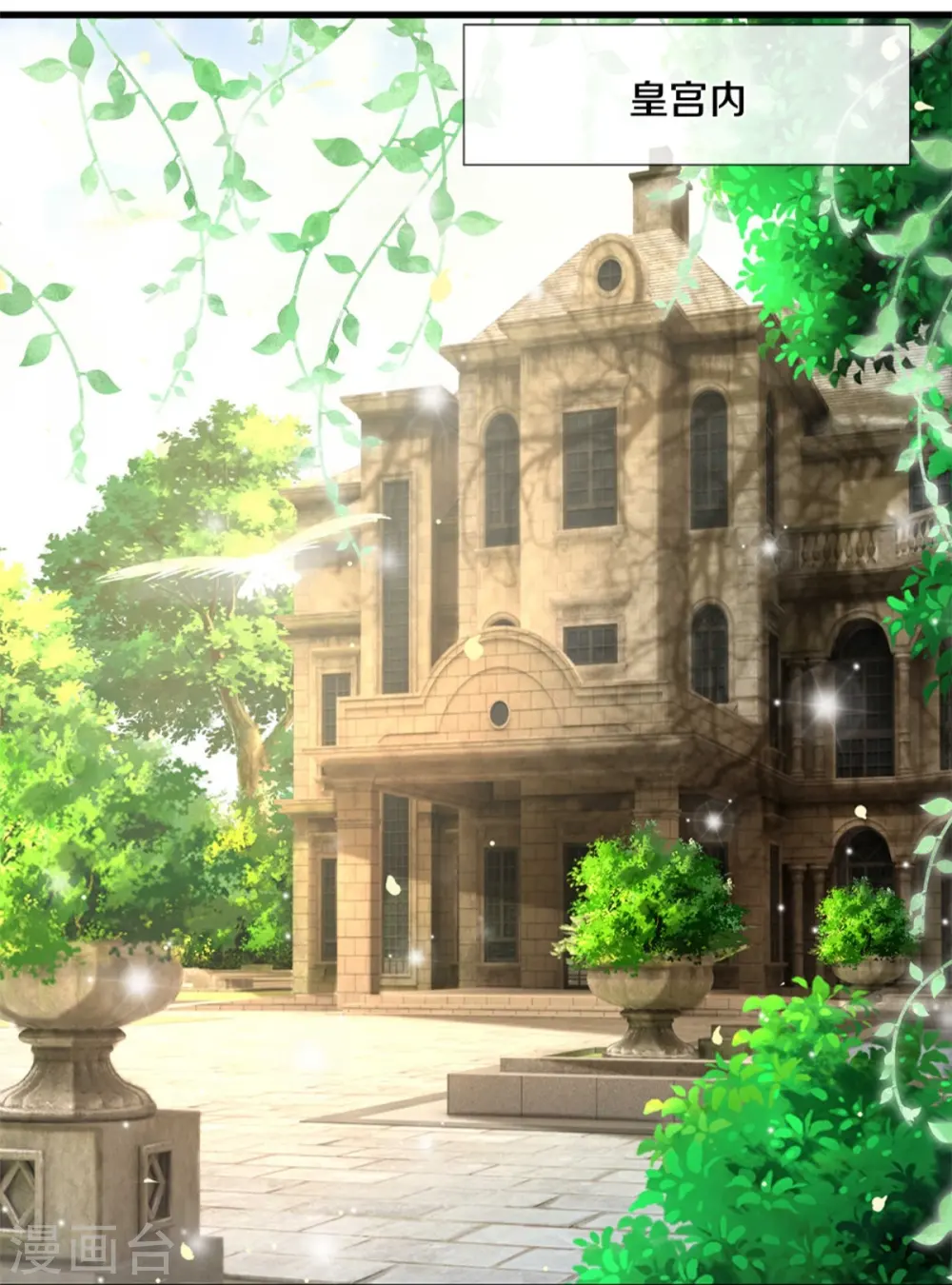 第298话 下雨了 第23页