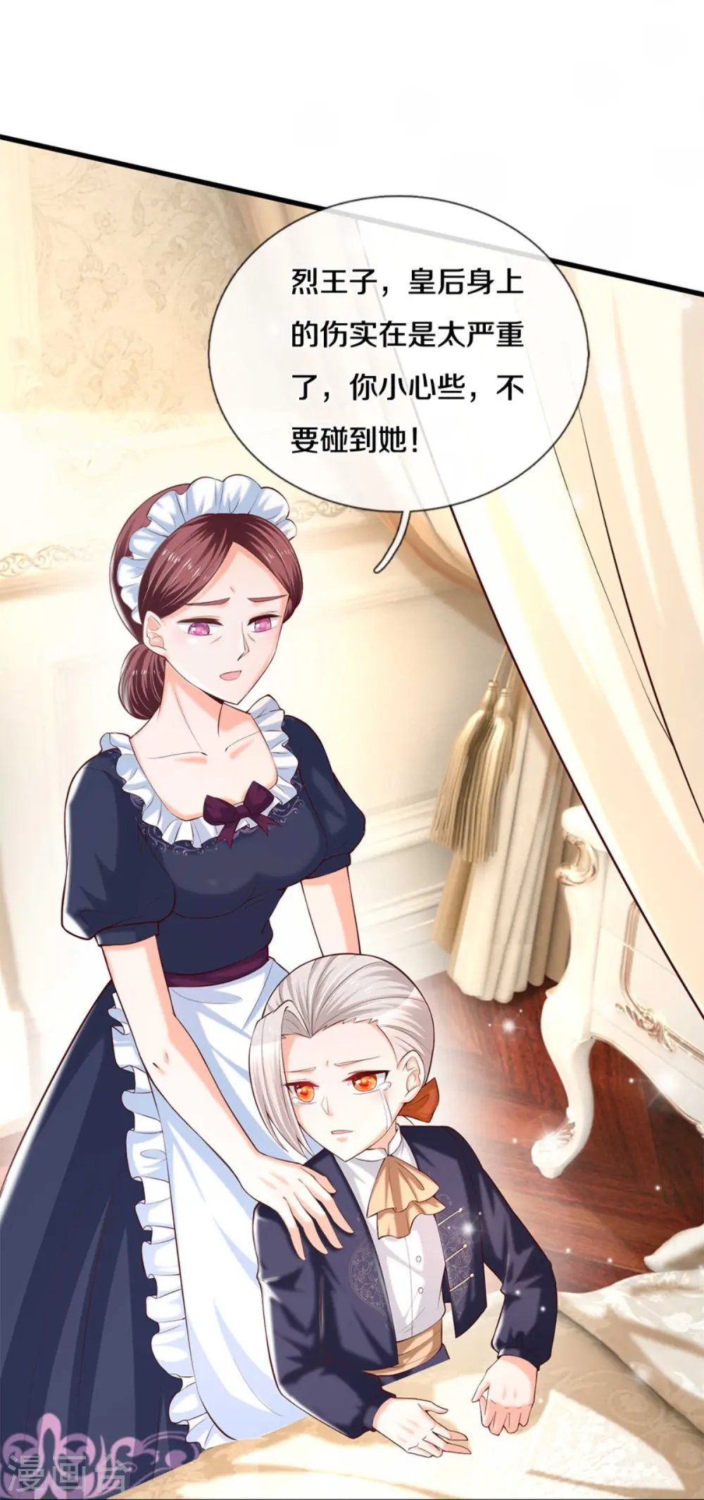 第298话 下雨了 第25页