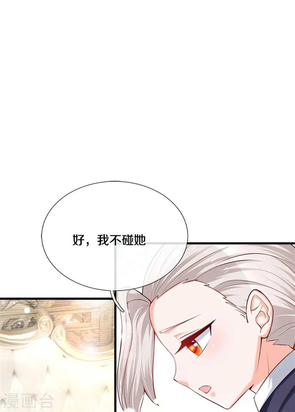 第298话 下雨了 第28页