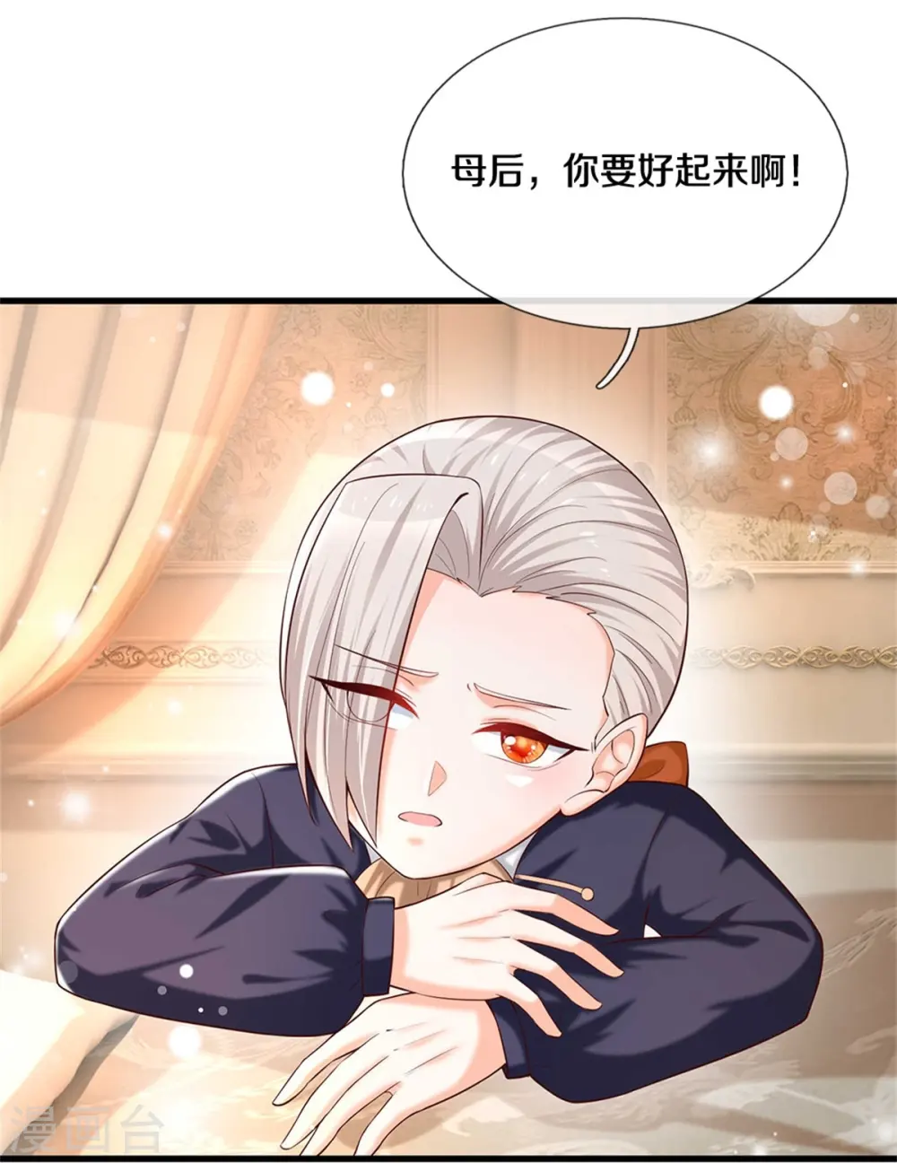 第298话 下雨了 第30页