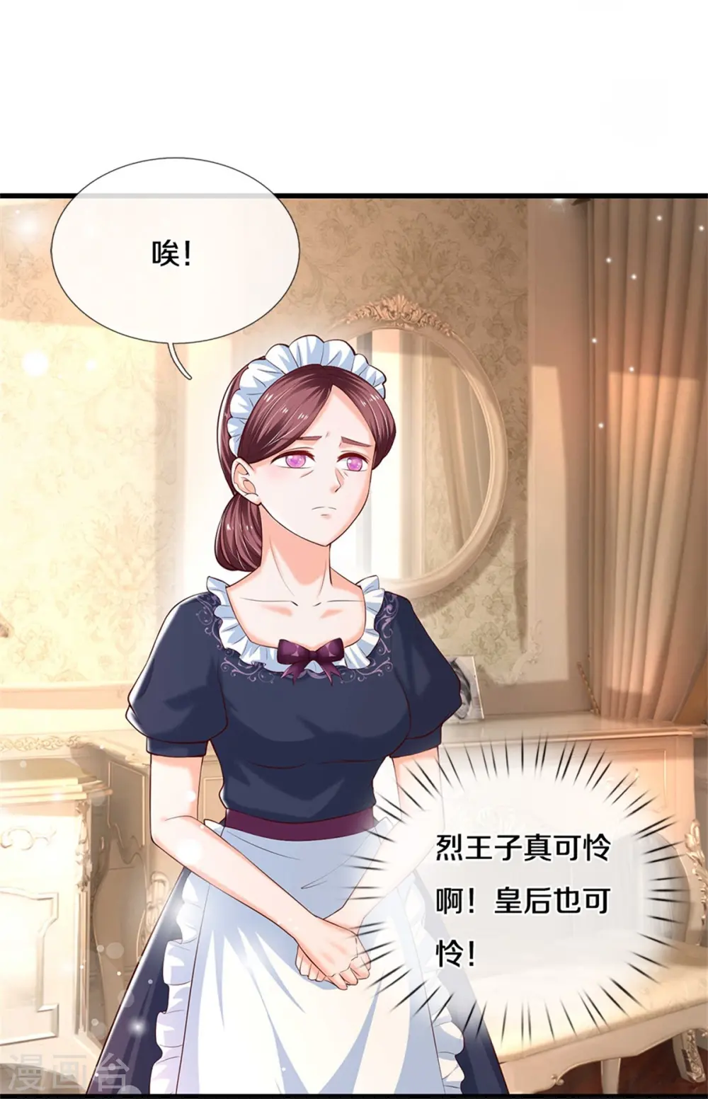 第298话 下雨了 第31页