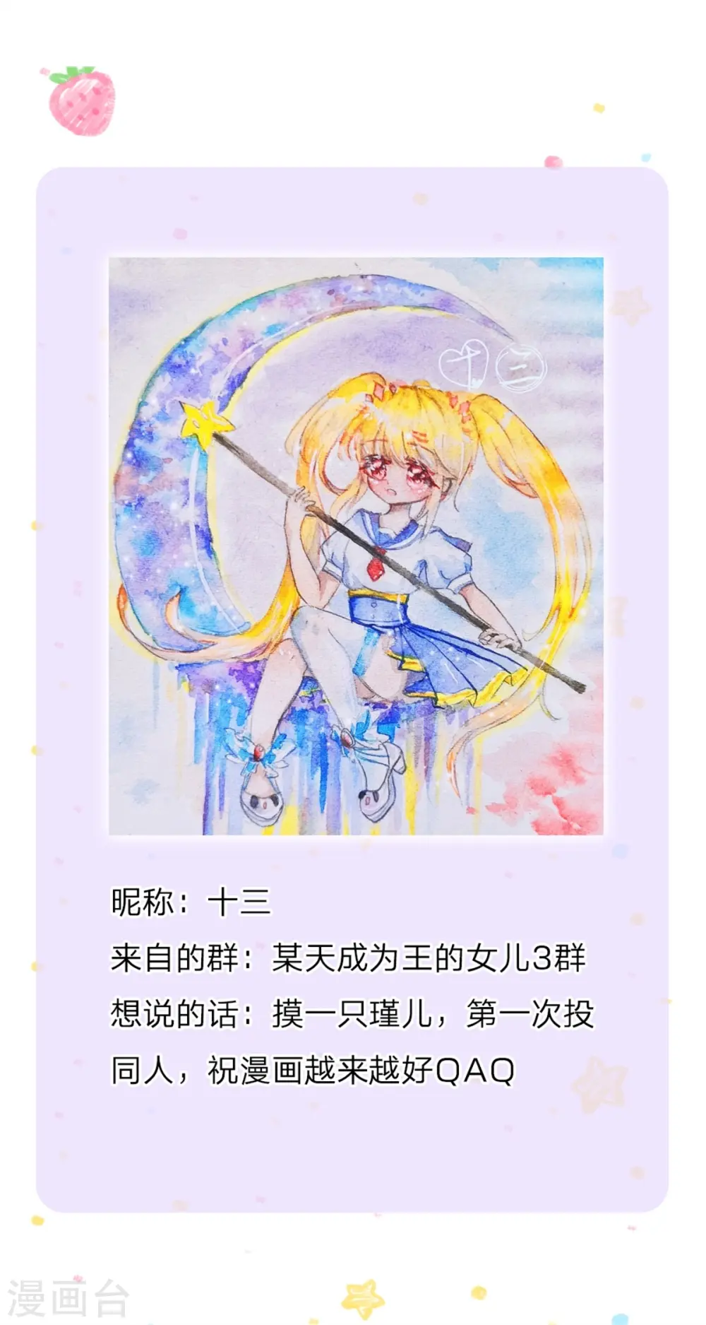 第298话 下雨了 第35页