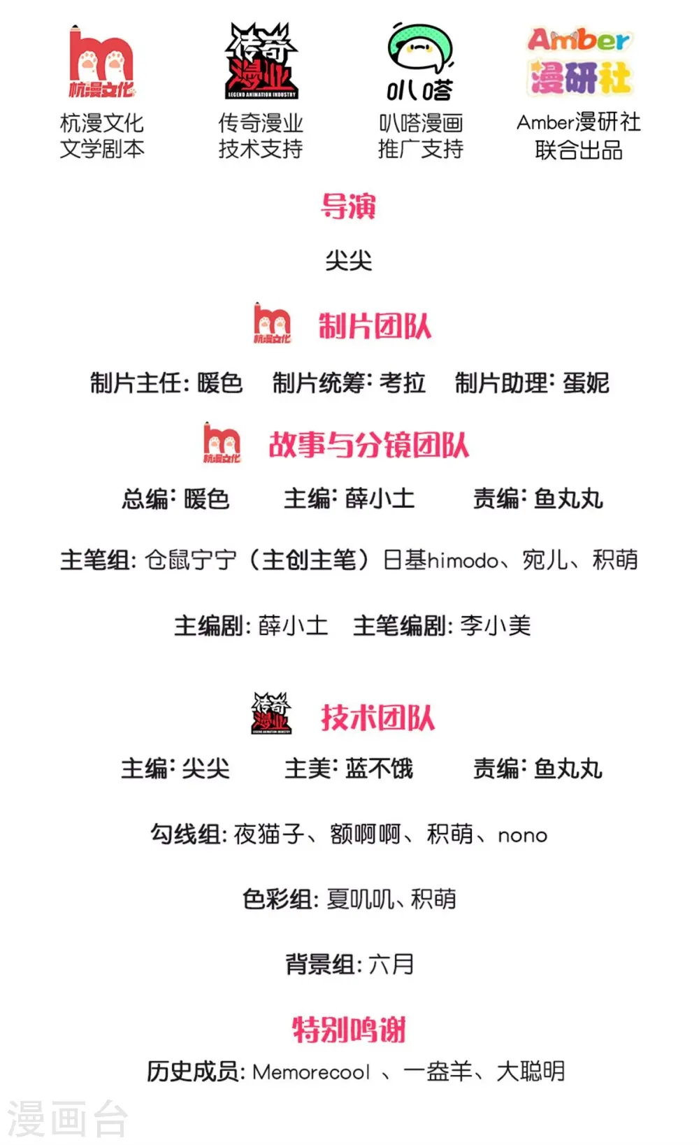 第295话 你们有奸情！ 第2页