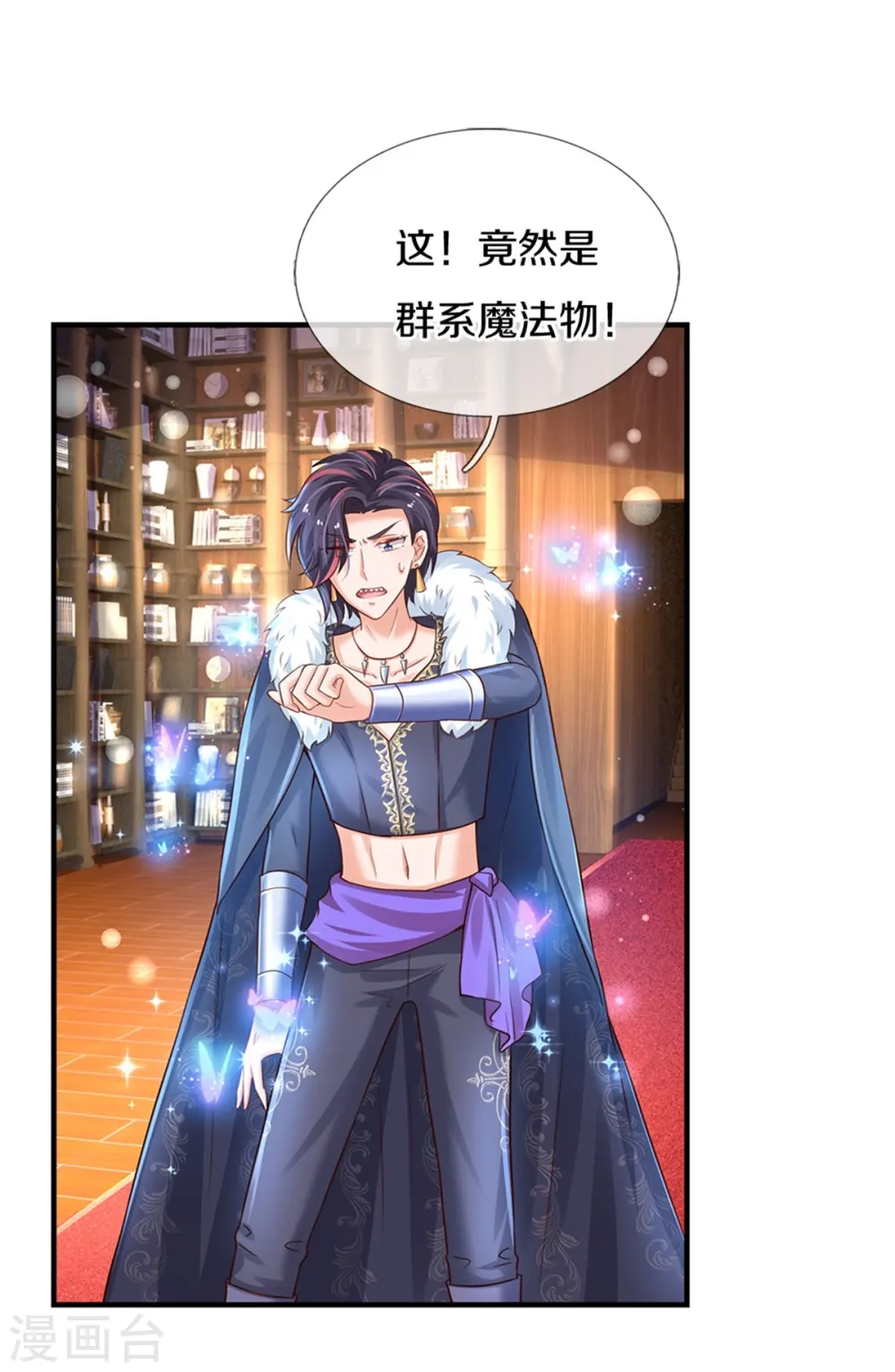 第295话 你们有奸情！ 第6页