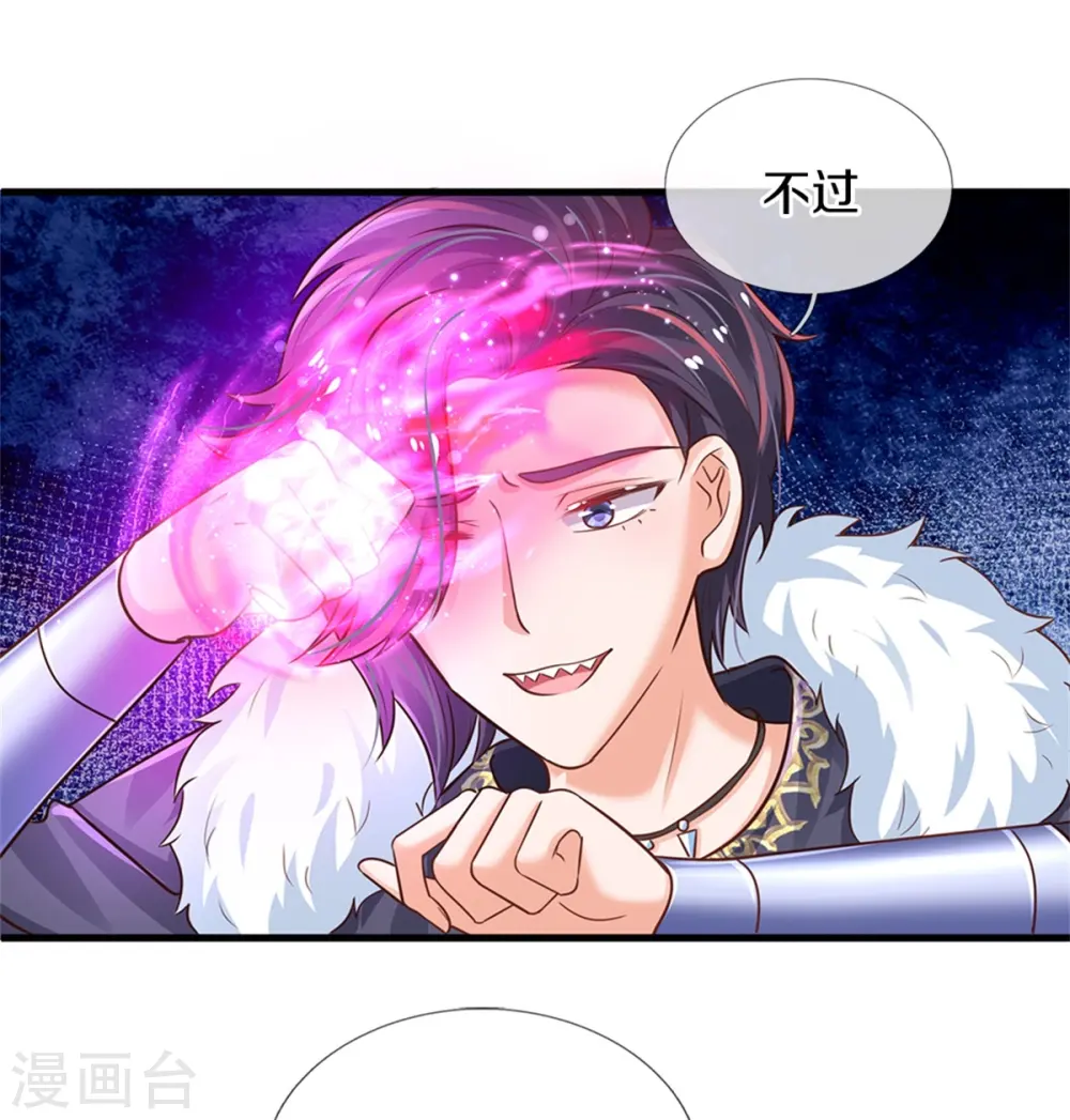 第295话 你们有奸情！ 第7页