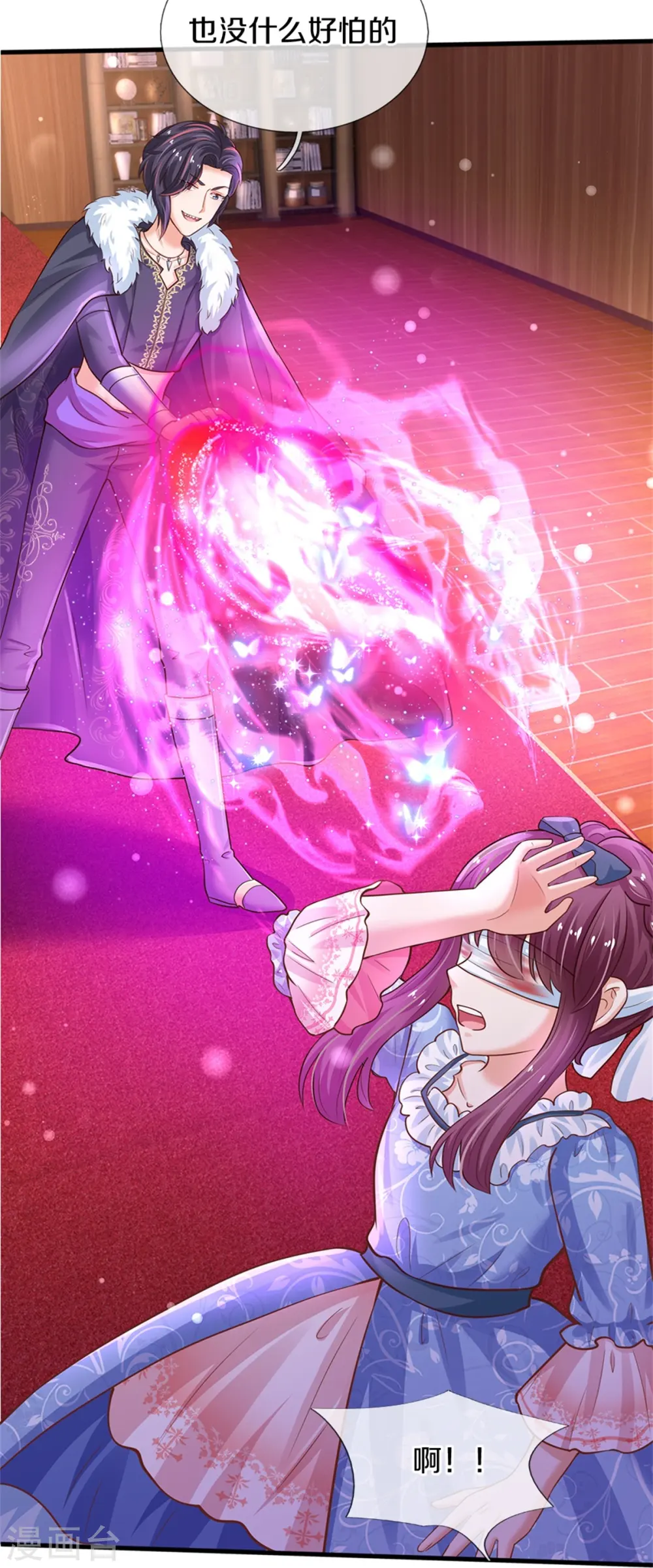 第295话 你们有奸情！ 第8页