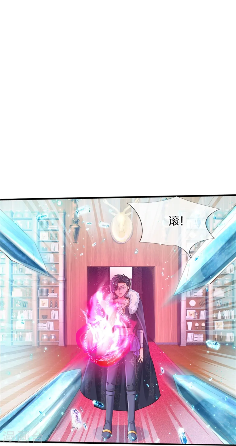第295话 你们有奸情！ 第9页