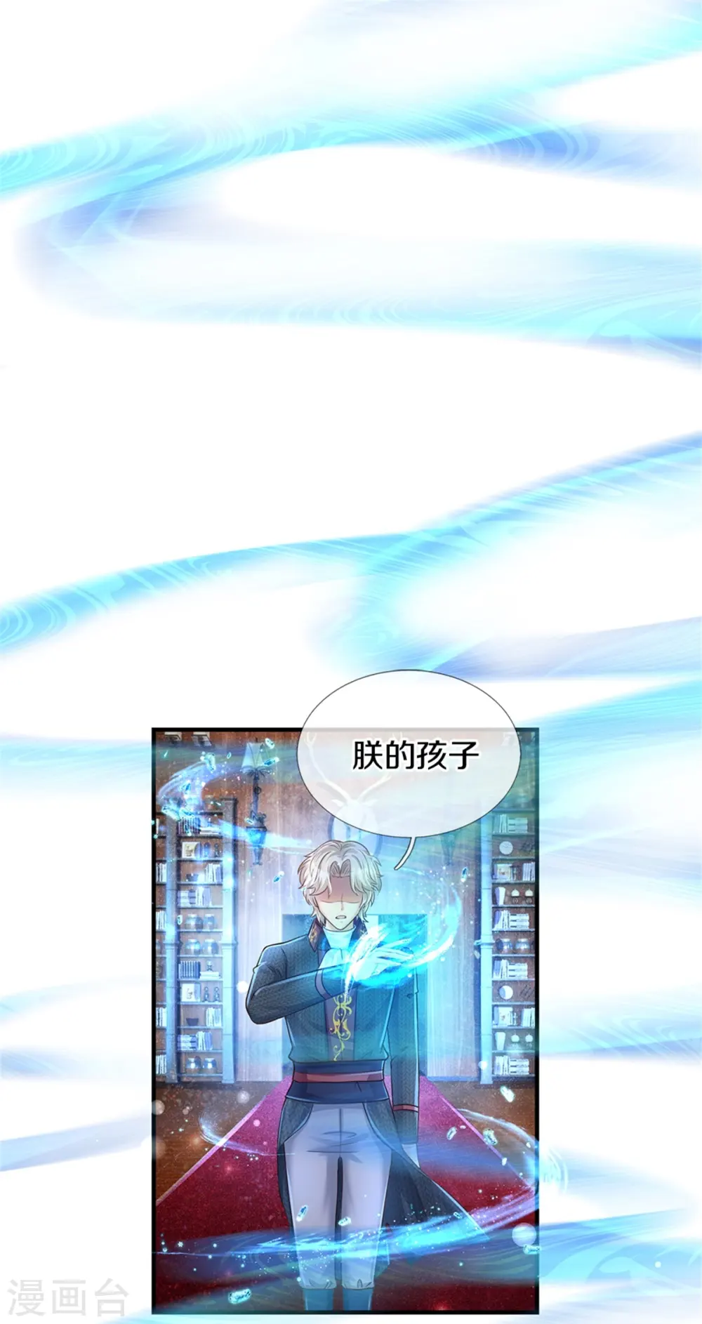 第295话 你们有奸情！ 第11页