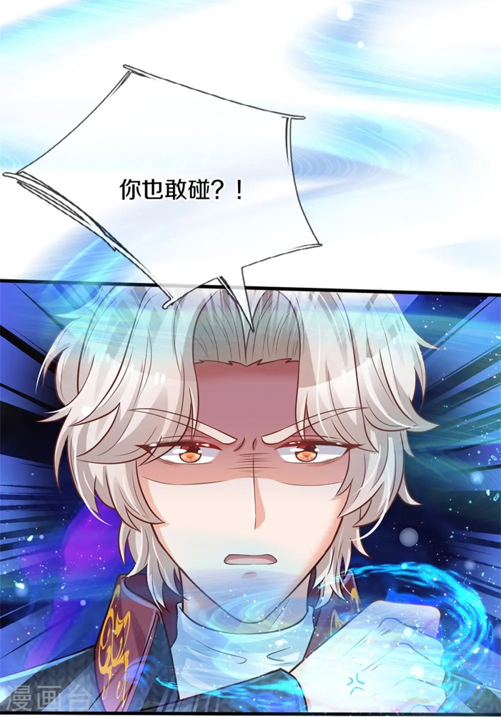 第295话 你们有奸情！ 第12页