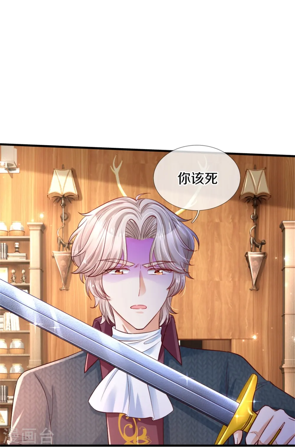 第295话 你们有奸情！ 第13页
