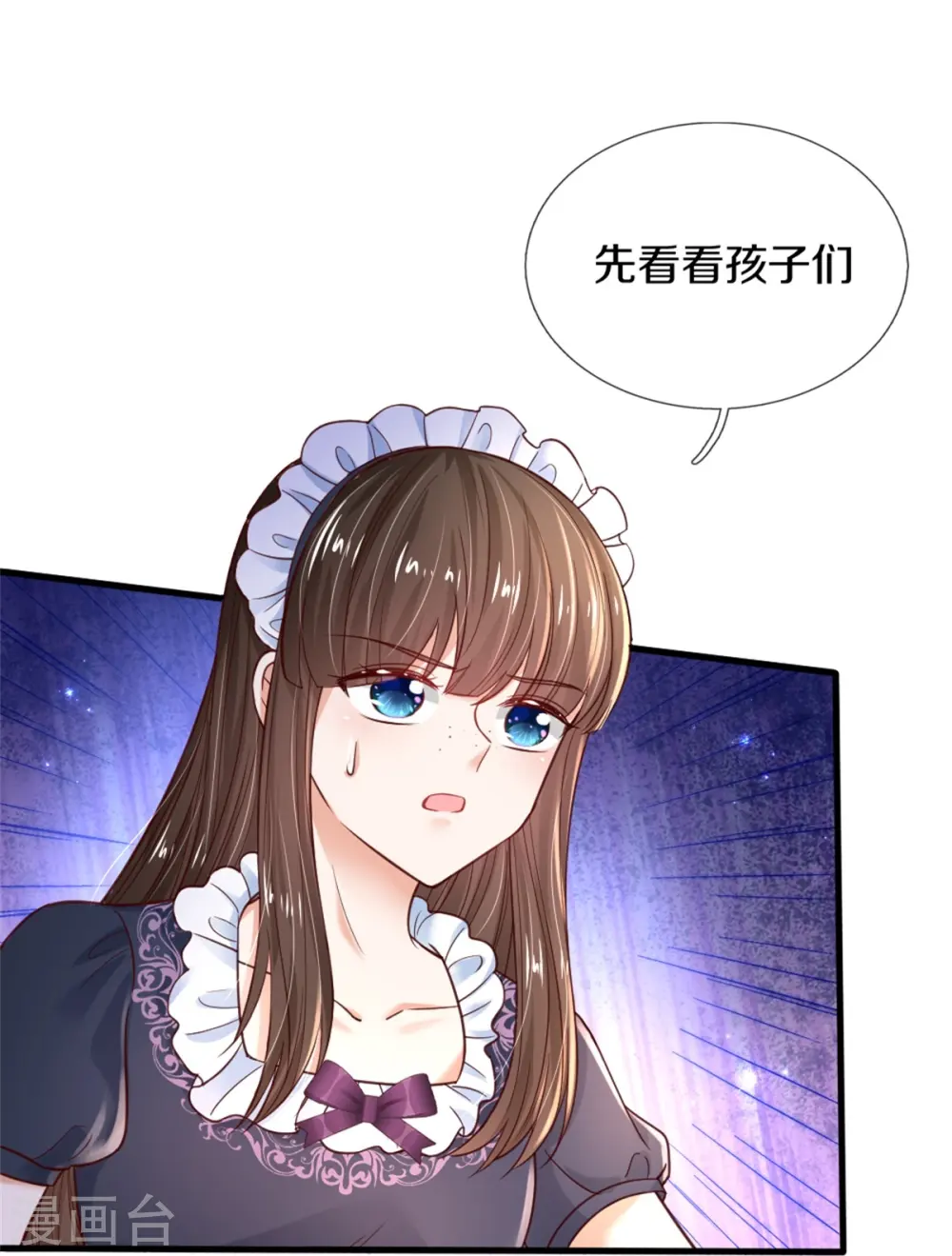 第295话 你们有奸情！ 第15页