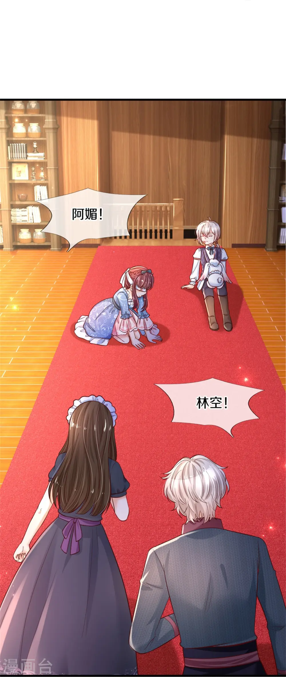 第295话 你们有奸情！ 第16页