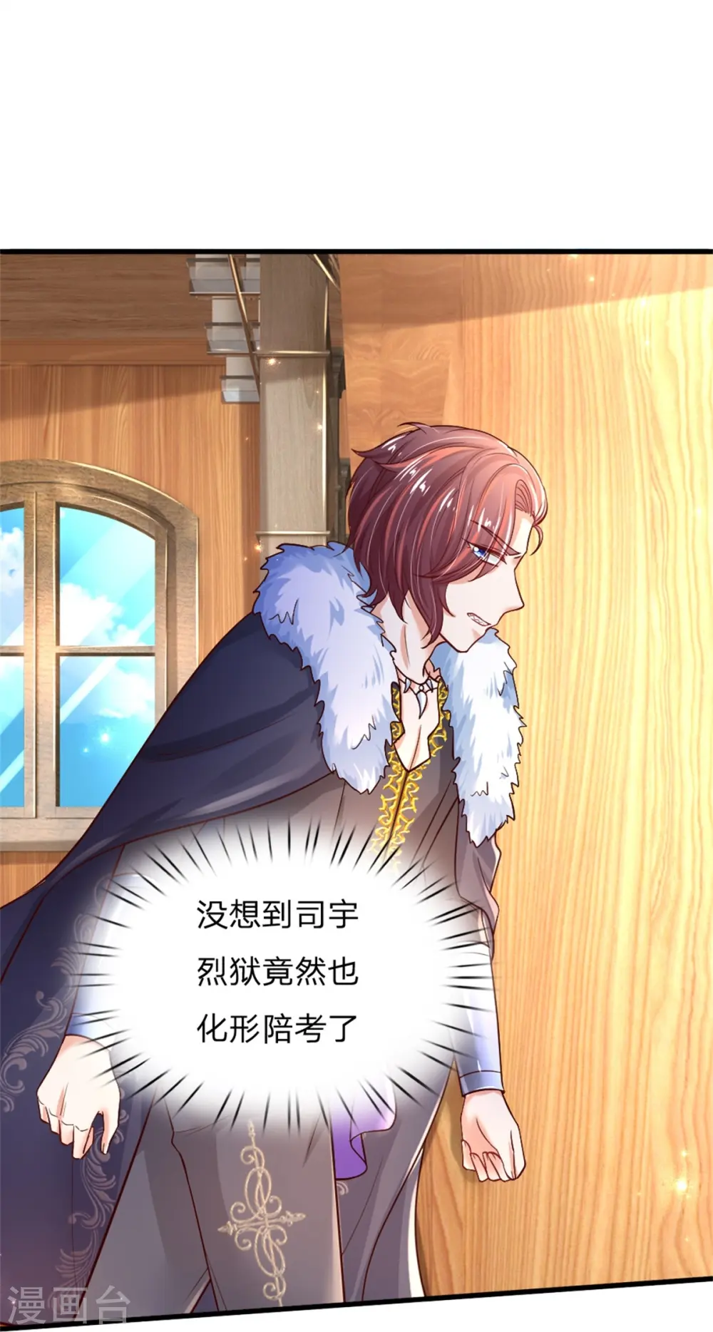 第295话 你们有奸情！ 第18页