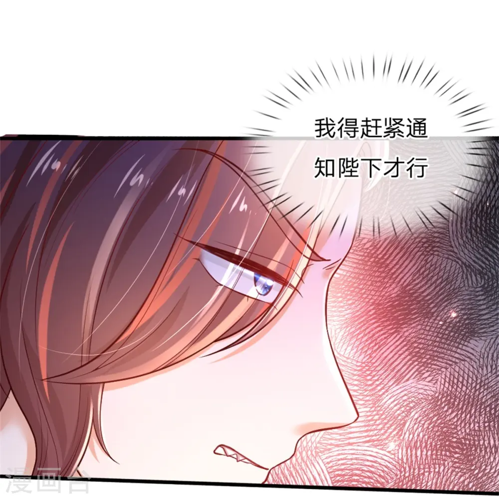 第295话 你们有奸情！ 第19页