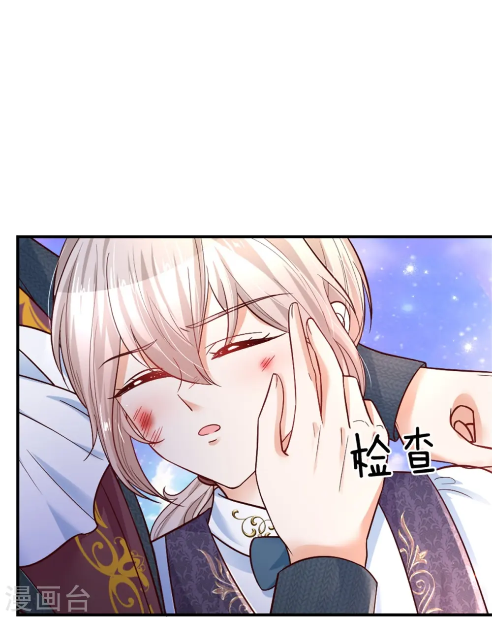 第295话 你们有奸情！ 第20页