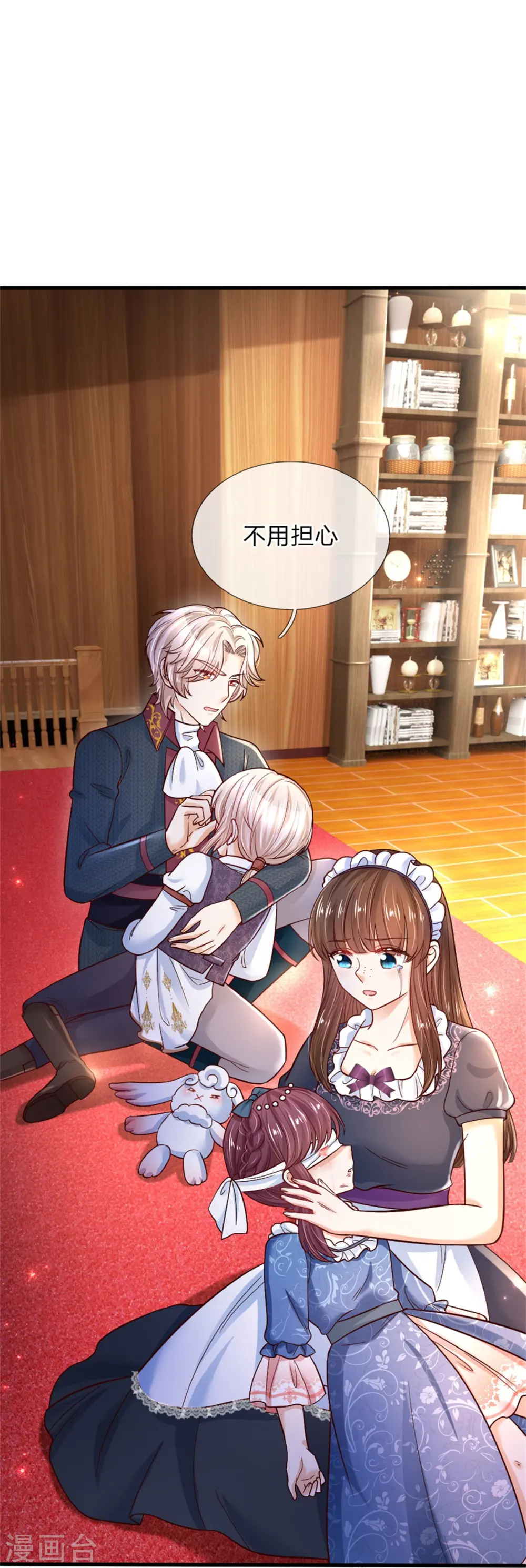 第295话 你们有奸情！ 第21页