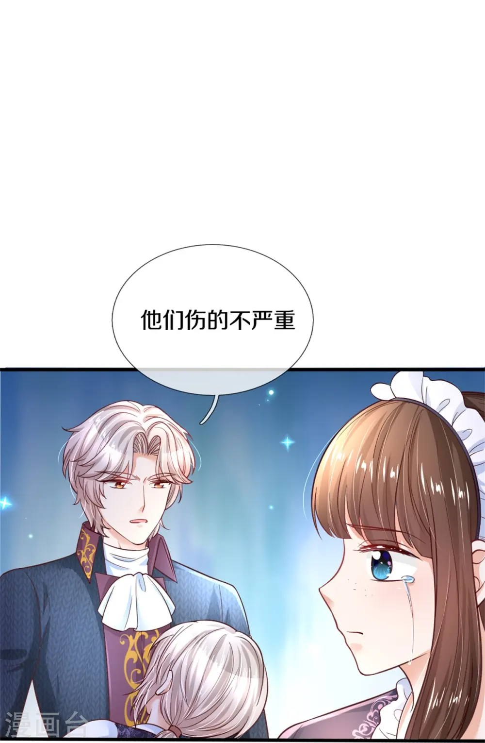 第295话 你们有奸情！ 第22页
