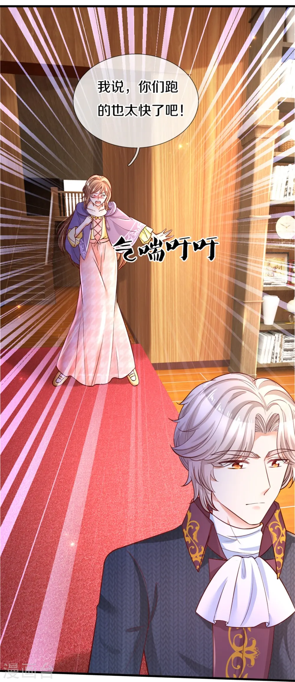第295话 你们有奸情！ 第24页