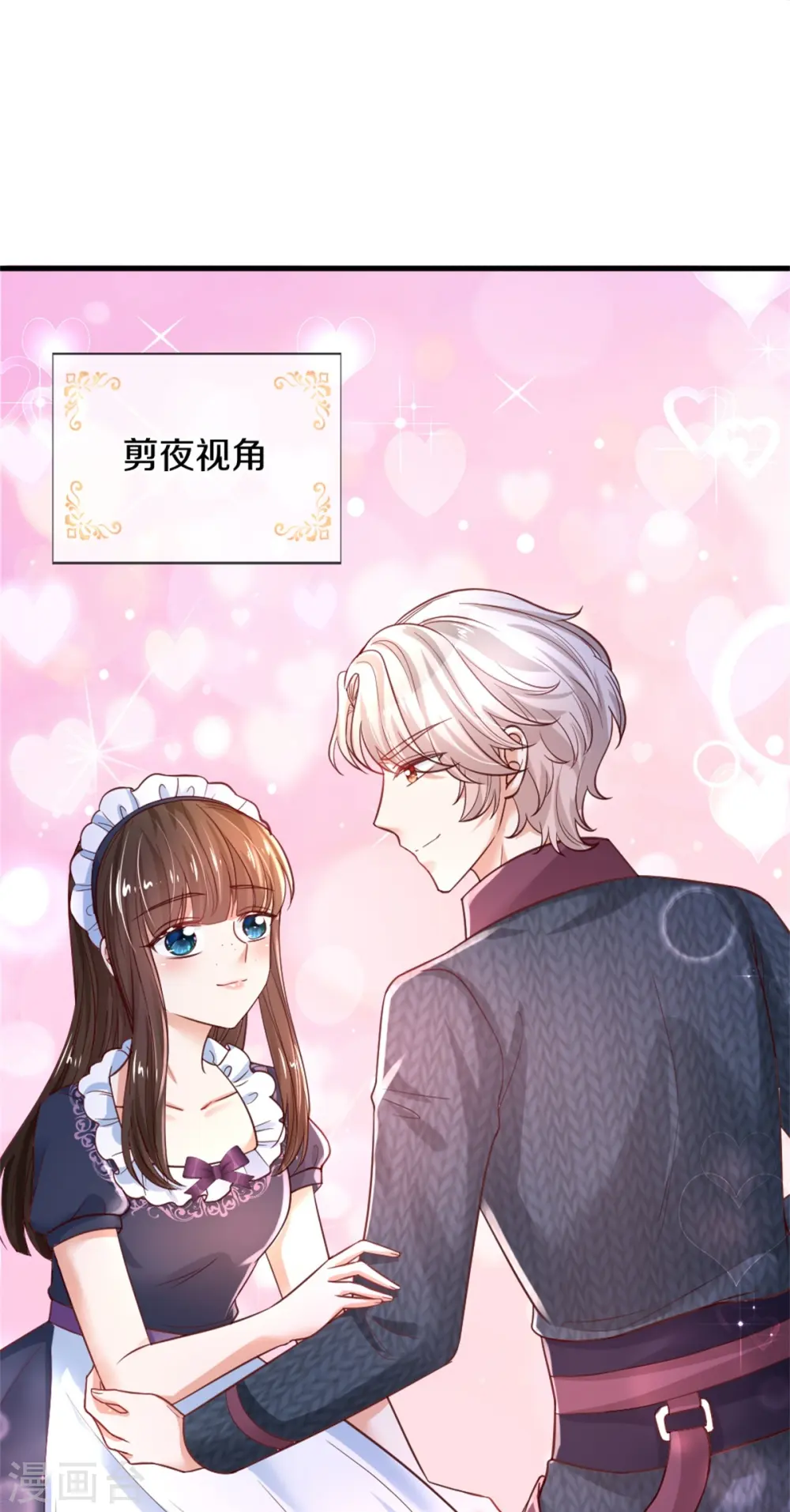 第295话 你们有奸情！ 第25页