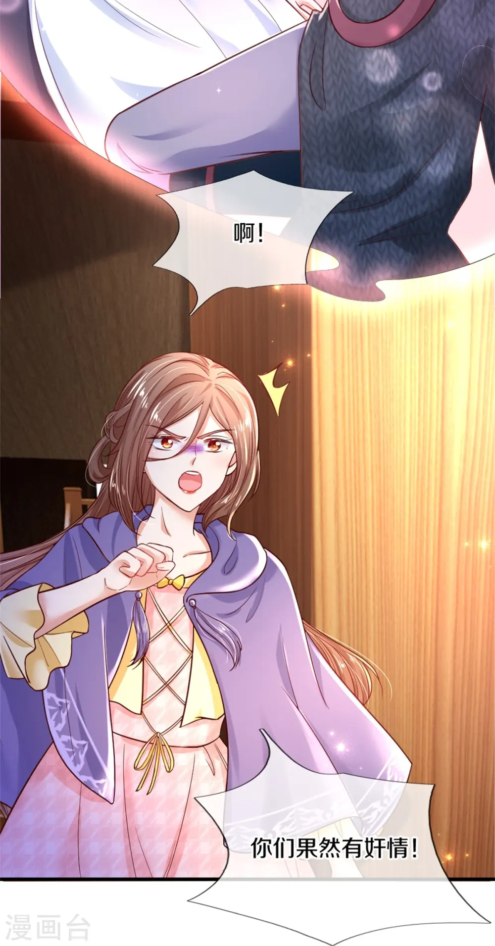 第295话 你们有奸情！ 第26页