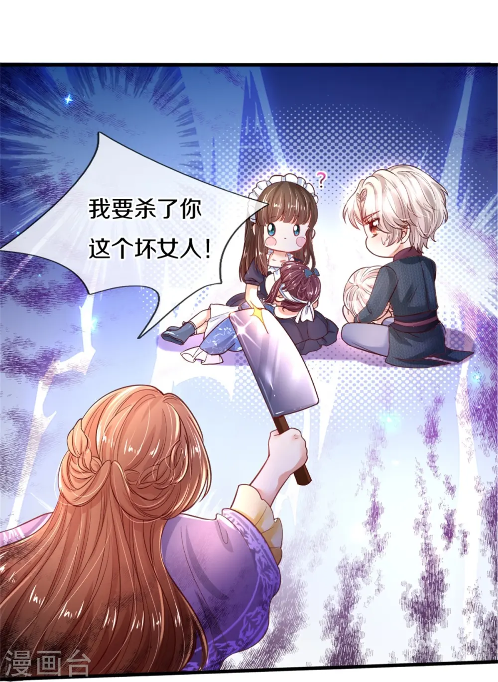 第295话 你们有奸情！ 第27页