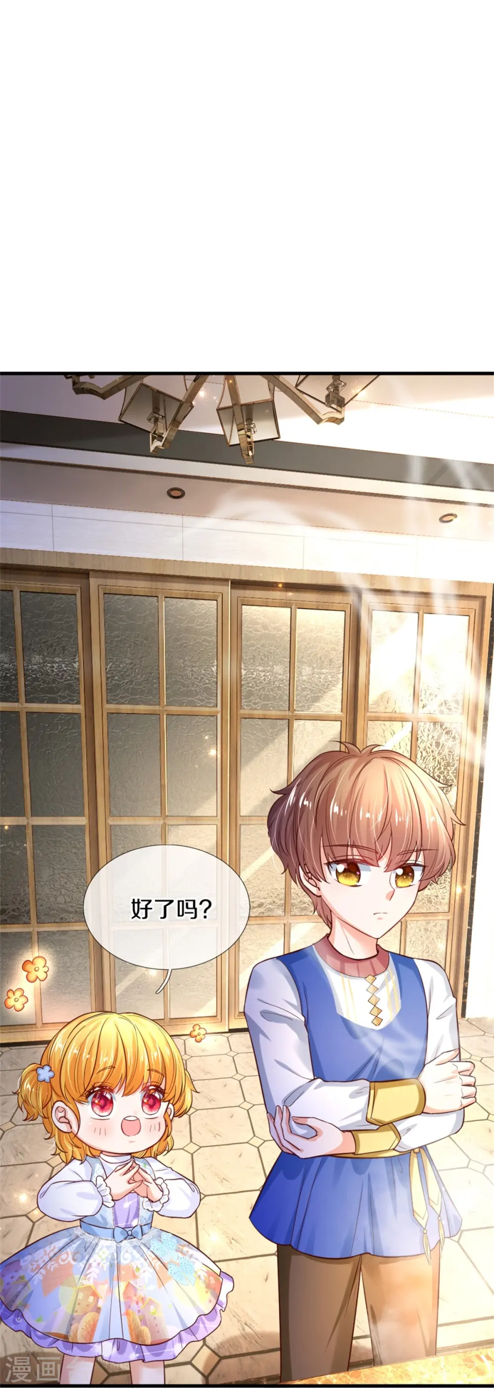 第295话 你们有奸情！ 第28页