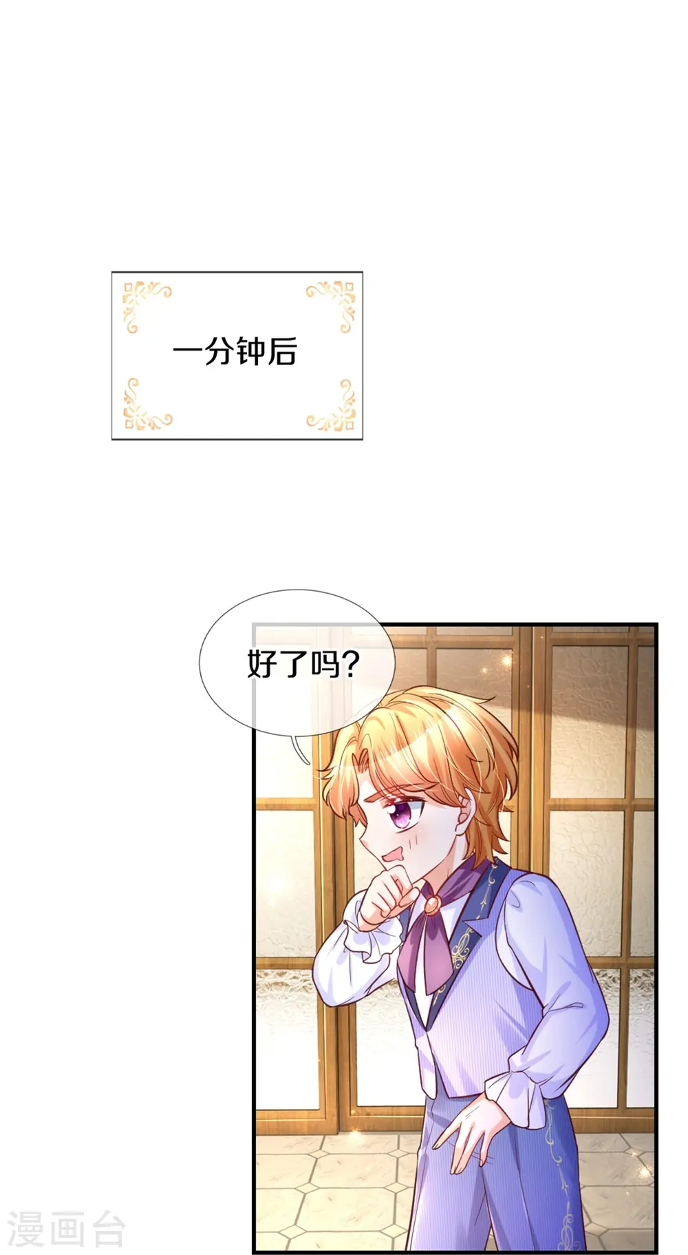 第295话 你们有奸情！ 第30页