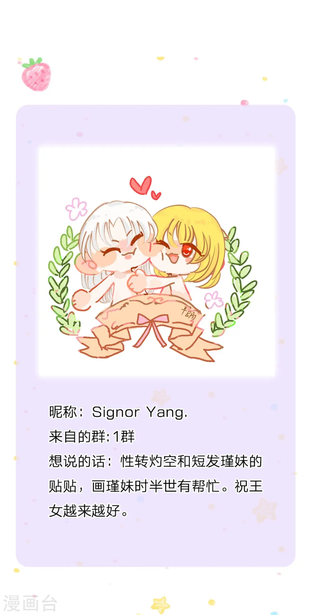 第295话 你们有奸情！ 第31页