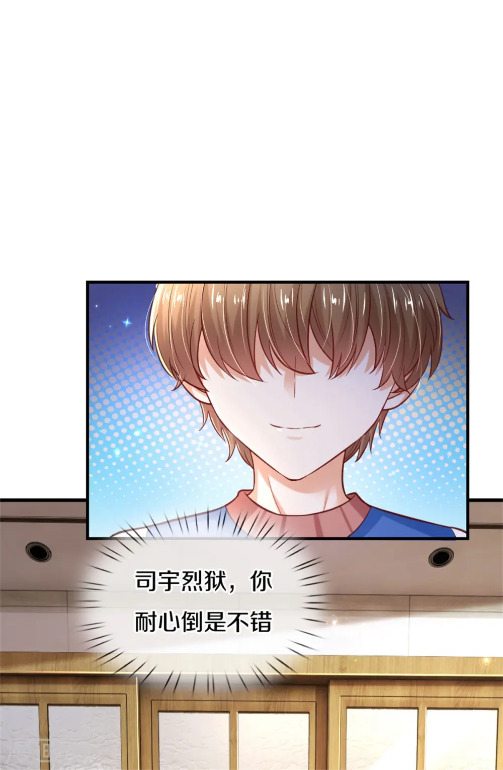 第296话 小心眼 第7页
