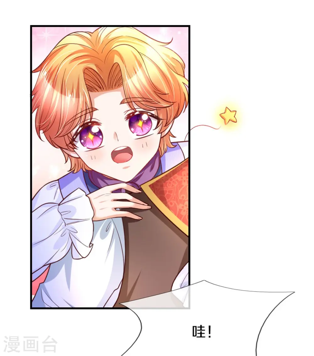 第296话 小心眼 第11页
