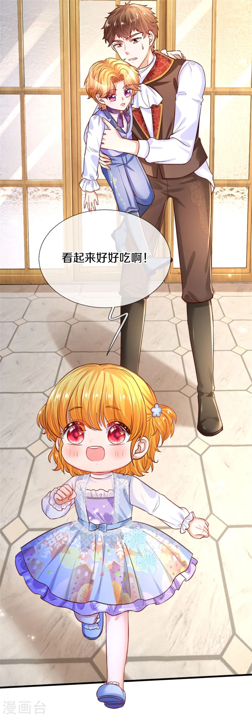 第296话 小心眼 第14页