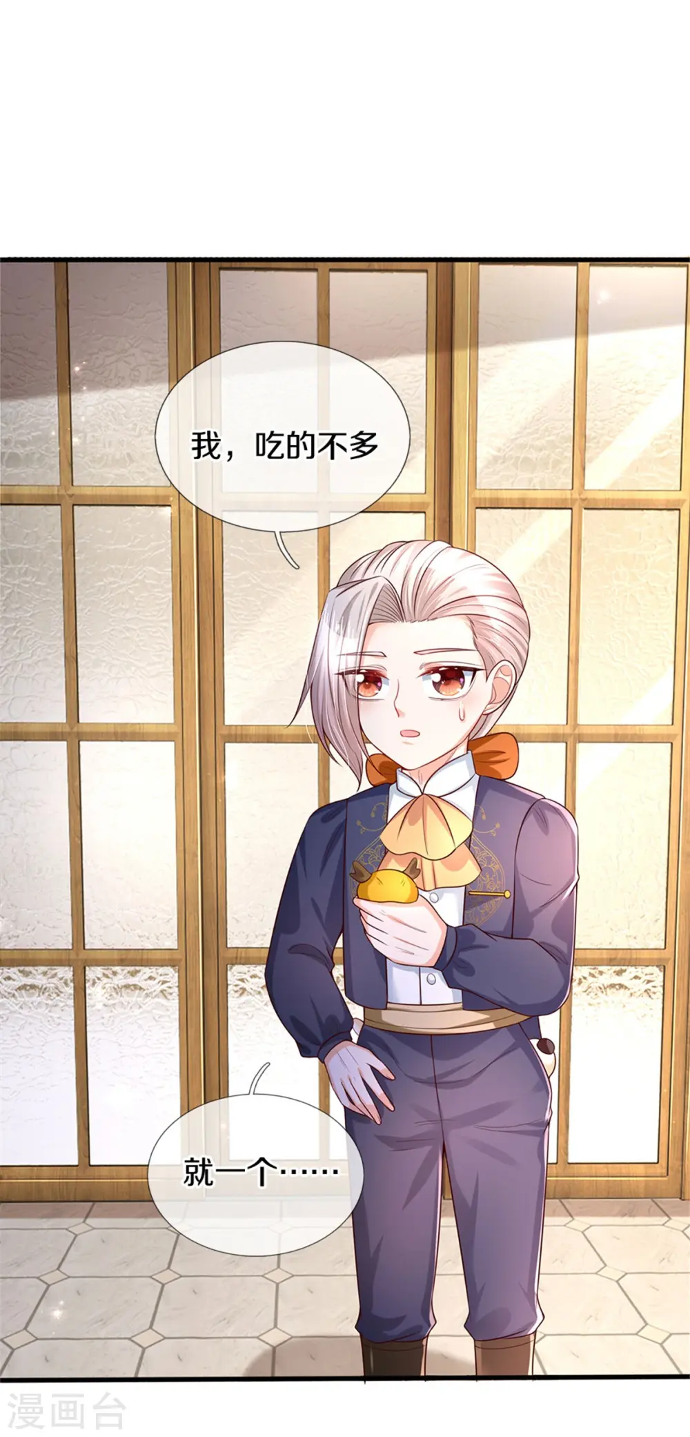 第296话 小心眼 第22页